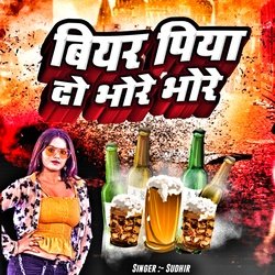 Biyar Piya D Bhore Bhore (Bhojpuri)-Pw84RxBhWkI