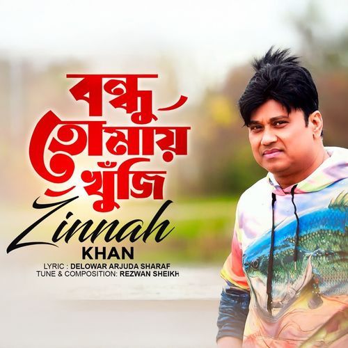 Bondhu Tomay Khunji
