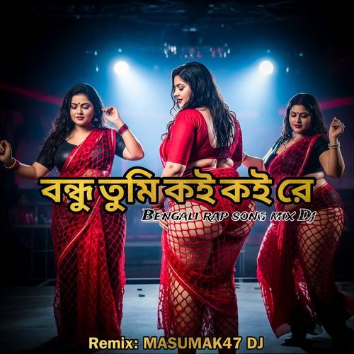 Bondhu Tumi Koi Koi | RAP Special DJ Remix | MASUMAK47