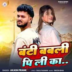Bunty Babli Pi Li Ka