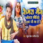 Camera Man Focus Kijiye Rajbhar Ji Aa Rahe H