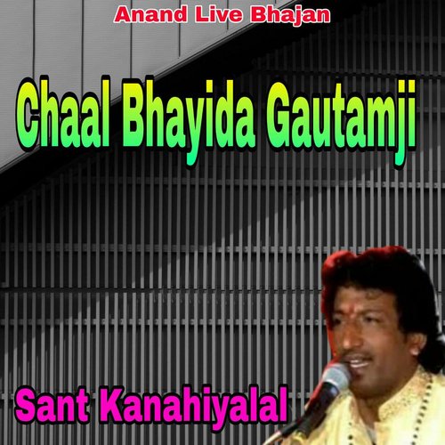 Chaal Bhayida Gautamji