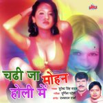 Holi Mein Bhauji Chahe