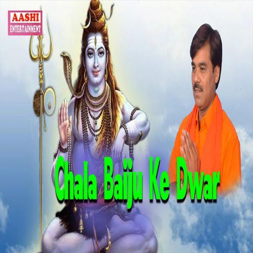Bhola Ke Manai Lihal Jaai