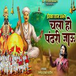 Chala Ho Pandhari Jau