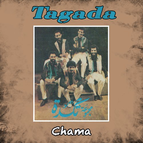 Hmada cover art