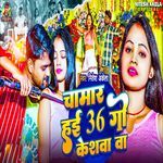 Chamar Hai 36 Go Keswa Ba