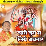 Charo Jug Ma Liye Avtaar