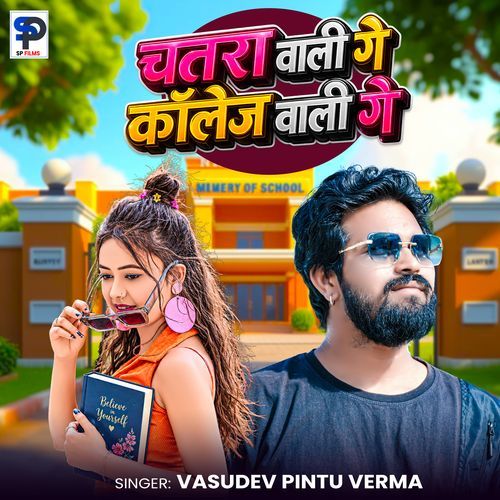 Chatra wali Ge college wali Ge