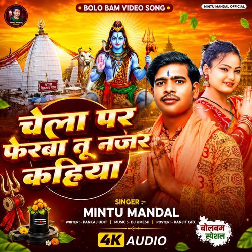 Chela Par Pherba Tu Nazar Kahiya