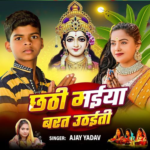 Chhathi Maiya Brat Uthaithi