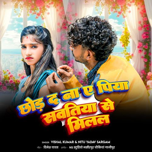 Chhod Da Na Ye Piya Sawatia Se Milal