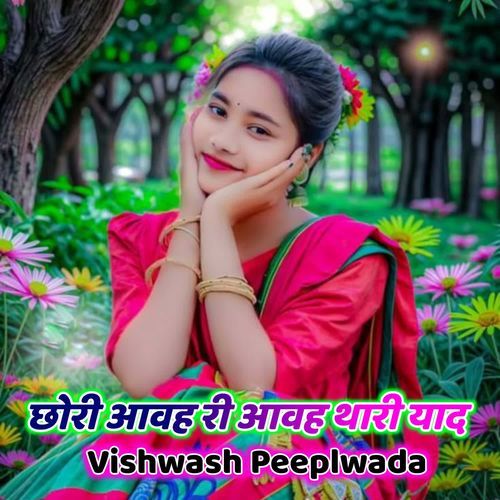 Chori Aawah Ri Aawah Thari Yaad