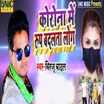 Corona Me Rup Badlata Log