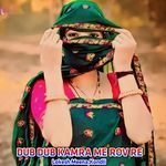 DUB DUB KAMRA ME ROV RE