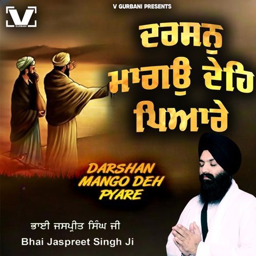 Darshan Mango Deh Pyare