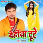Dehiya Tute