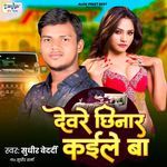 Devare Chhinar Kaile Ba