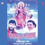 Gupta Dham & Mohniya Utpatti artwork