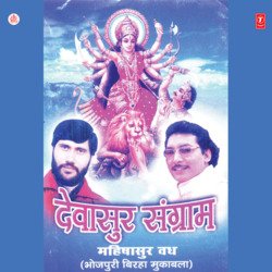 Gupta Dham & Mohniya Utpatti by Om Prakash Singh Yadav