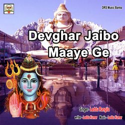 Devghar Jaibo Maaye Ge-KS0hWBZDAFg