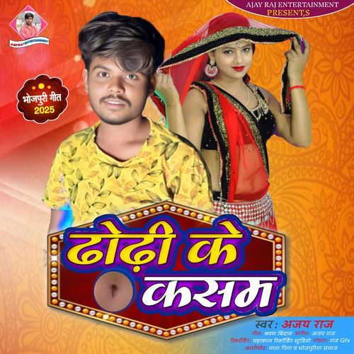 Dhodhi Ke Kasam