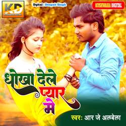 Dhokha Dele Pyar Me-ARIZRTdeRnA