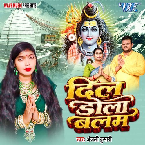 Dil Dola Balam