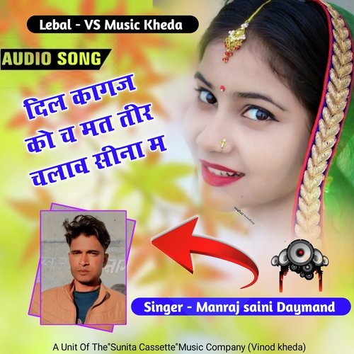 Dil Kagaj ko bhayeli mat teer chalav seena m (Rajsthani)