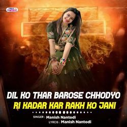 Dil Ko Thar Barose Chhodyo Ri Kadar Kar Rakh Ko  Jani