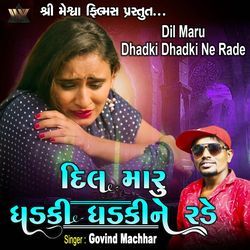 Dil Maru Dhadki Dhadki Ne Rade