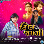 Dil No Jakhami ( Trantali Garba )