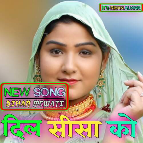 Dil Seesa ko