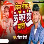 Dil Toyar Ke Kare Chhi Sadi