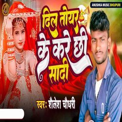 Dil Toyar Ke Kare Chhi Sadi