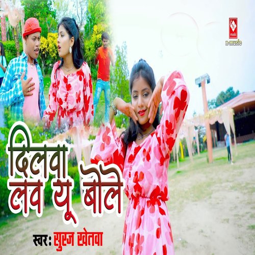 Dilawa Love You Bole