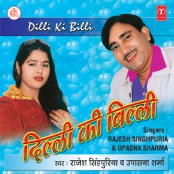Dilli Ki Billi