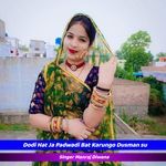 Dodi Hat Ja Padwadi Bat Karungo Dusman su