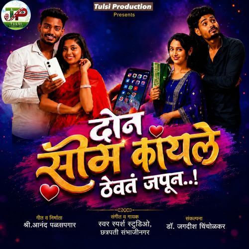Don Sim Kayale Thewat Japun