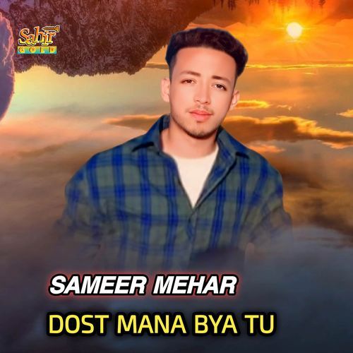 Dost Mana Bya Tu