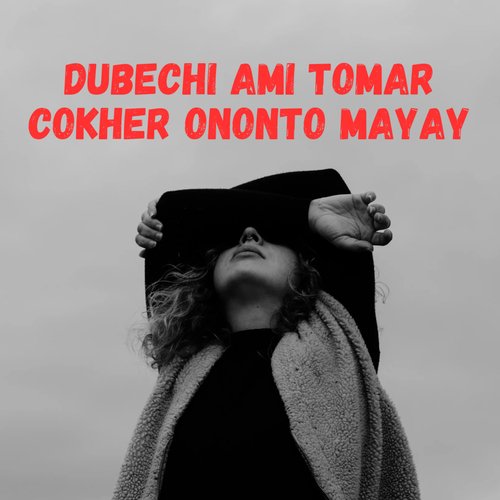 Dubechi Ami Tomar Cokher Ononto Mayay