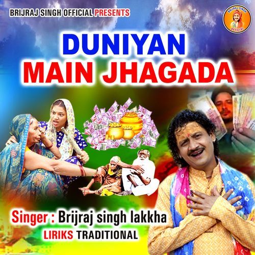Duniyan Main Jhagada