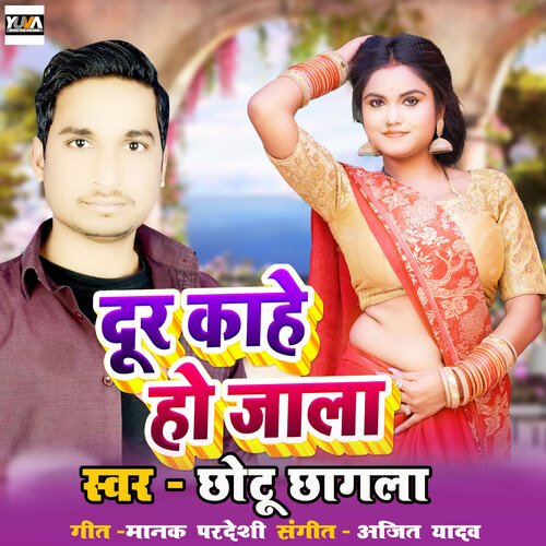 Dur Kahe Ho jala