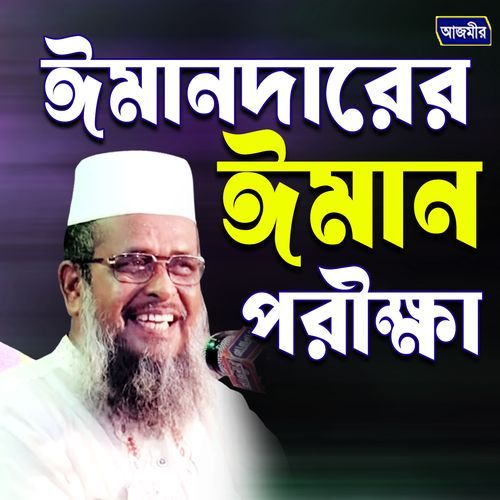 Emandarer Eman porikka