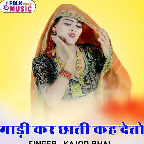 Gaadi Kar Chhati Kah Deto