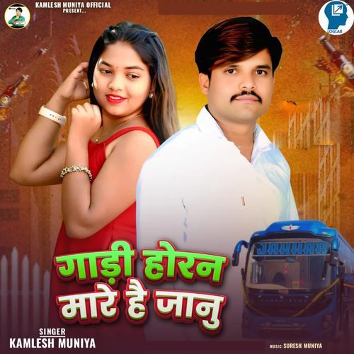 Gadi Horan Mare Hai Janu