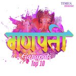 Ganpati Bappa (From &quot;Ganpati Bappa&quot;)