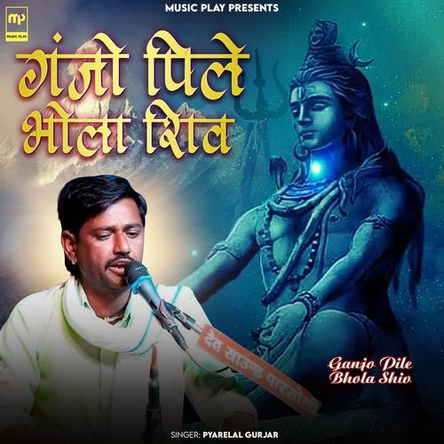 Ganjo Pile Bhola Shiv
