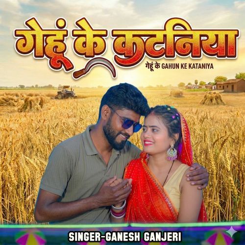Gehu Ke Kataniya