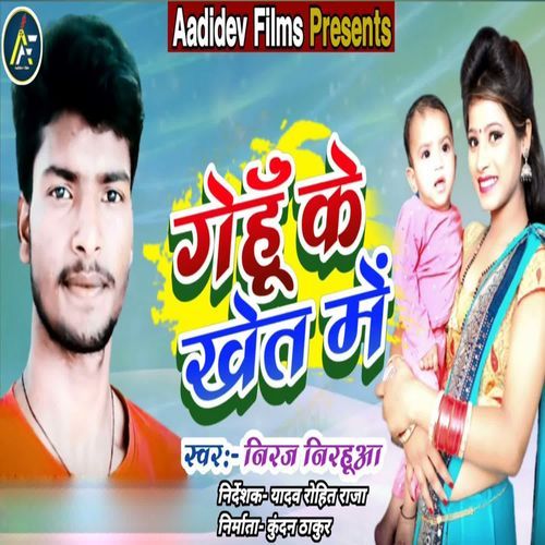 Gehu Ke Khet Me